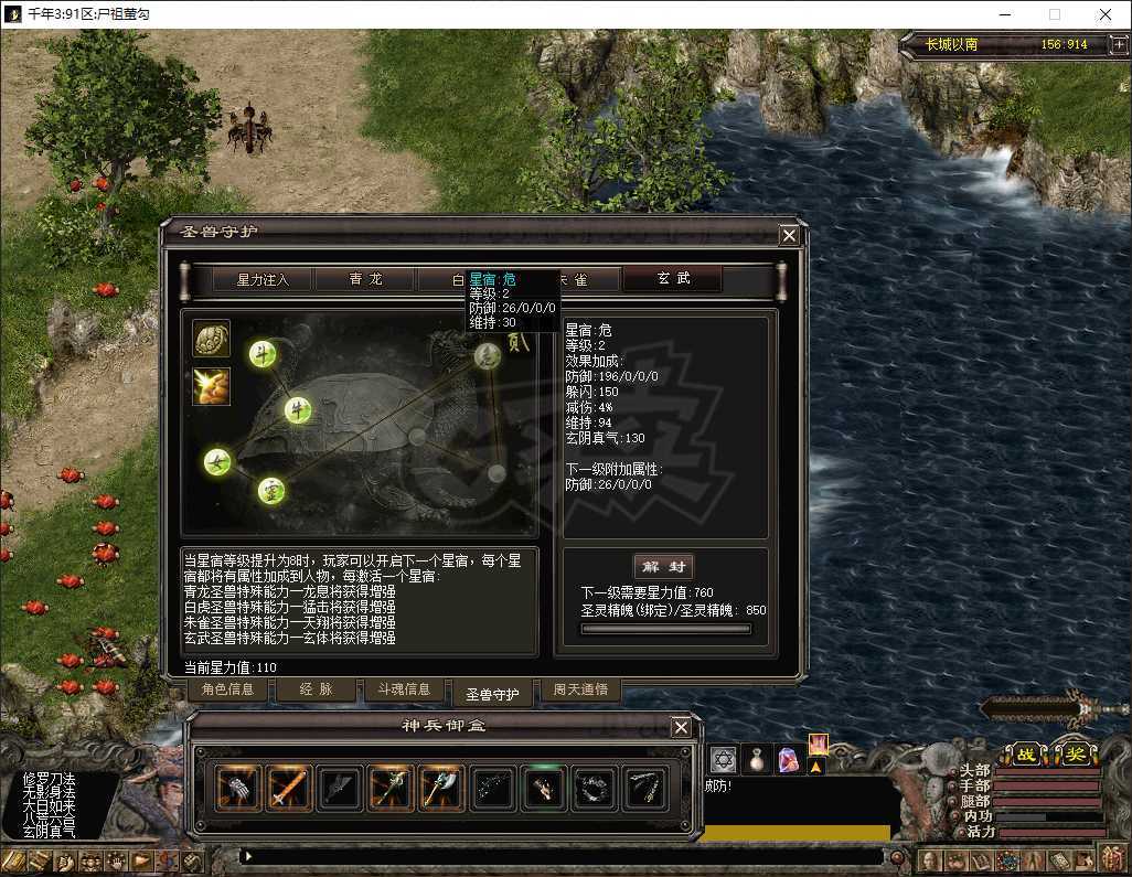 千年3-账号-[ 第十九重 神念广天*初悟*]性价比最高女号