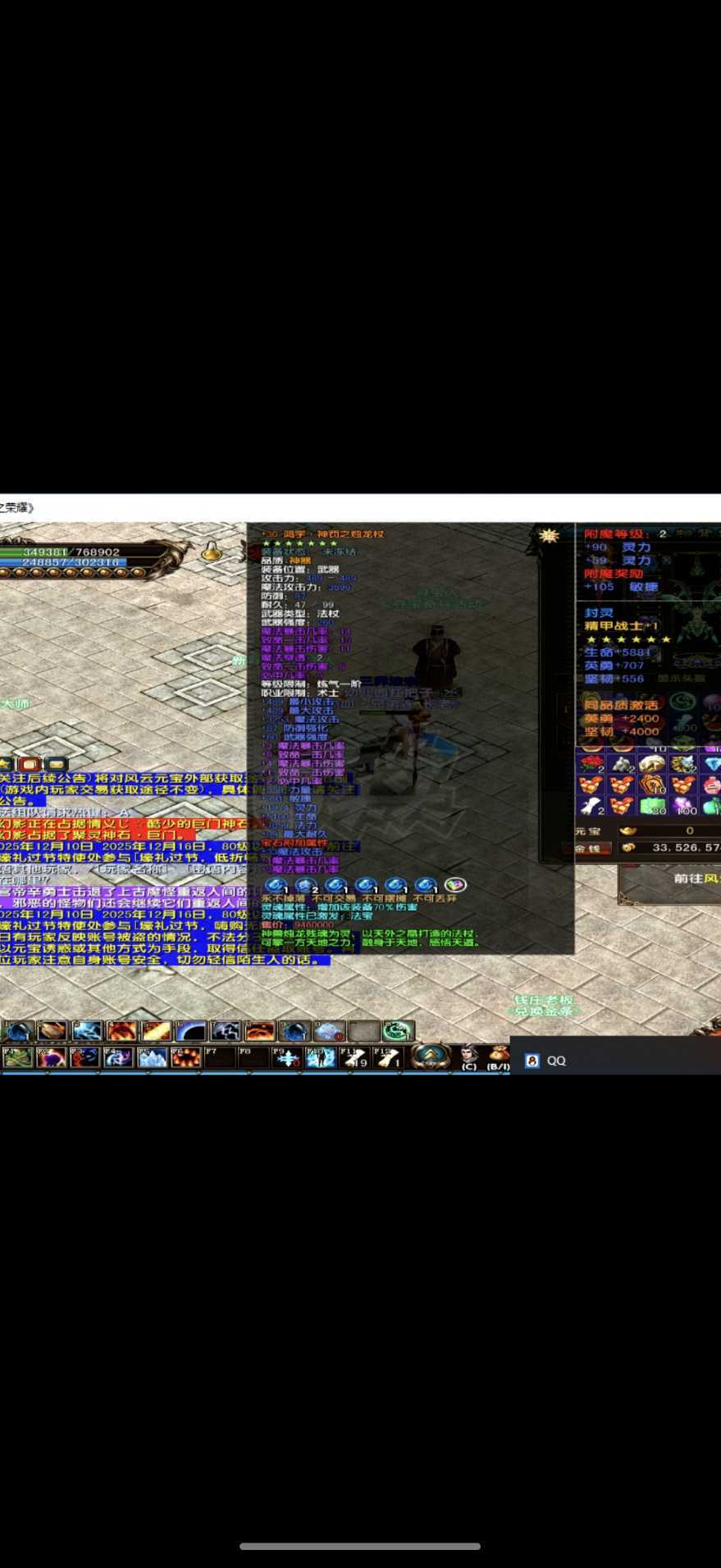 风云-账号-[术士 筑基期*9阶]九界划算可以当小号