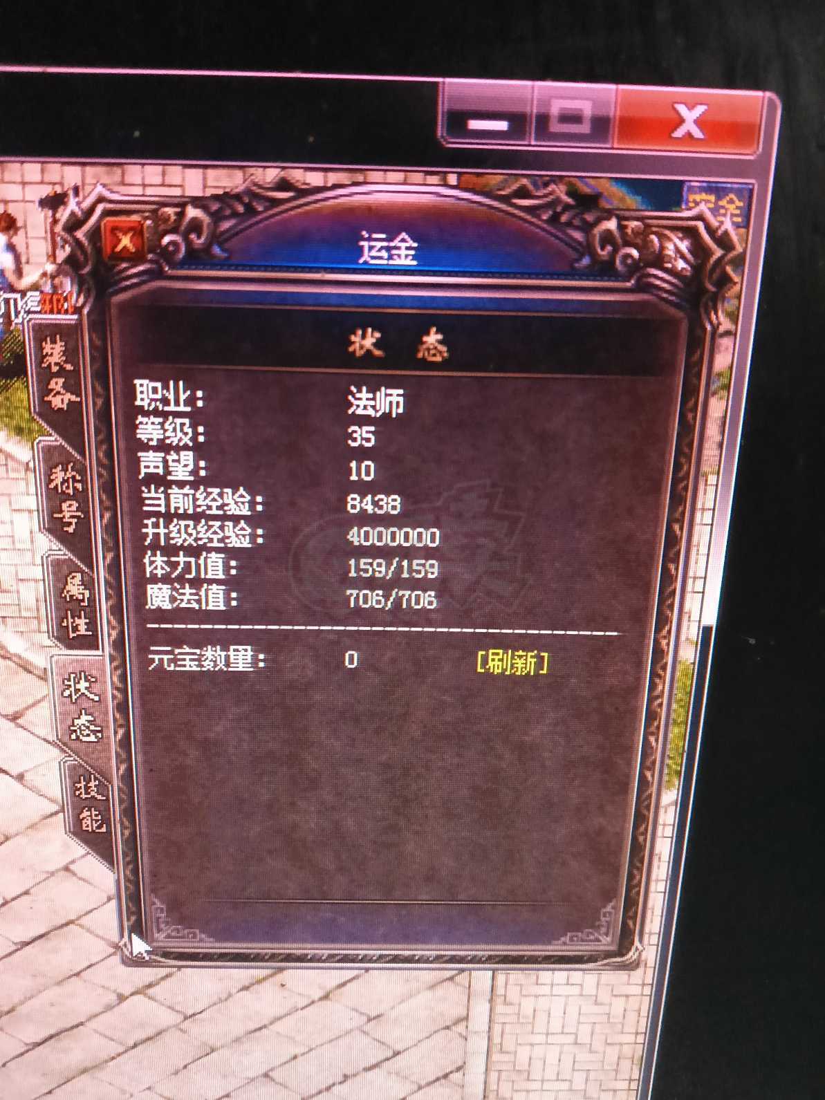 热血传奇1.76秒卡传承版-账号-[法师 35级]不议价不议价不议价