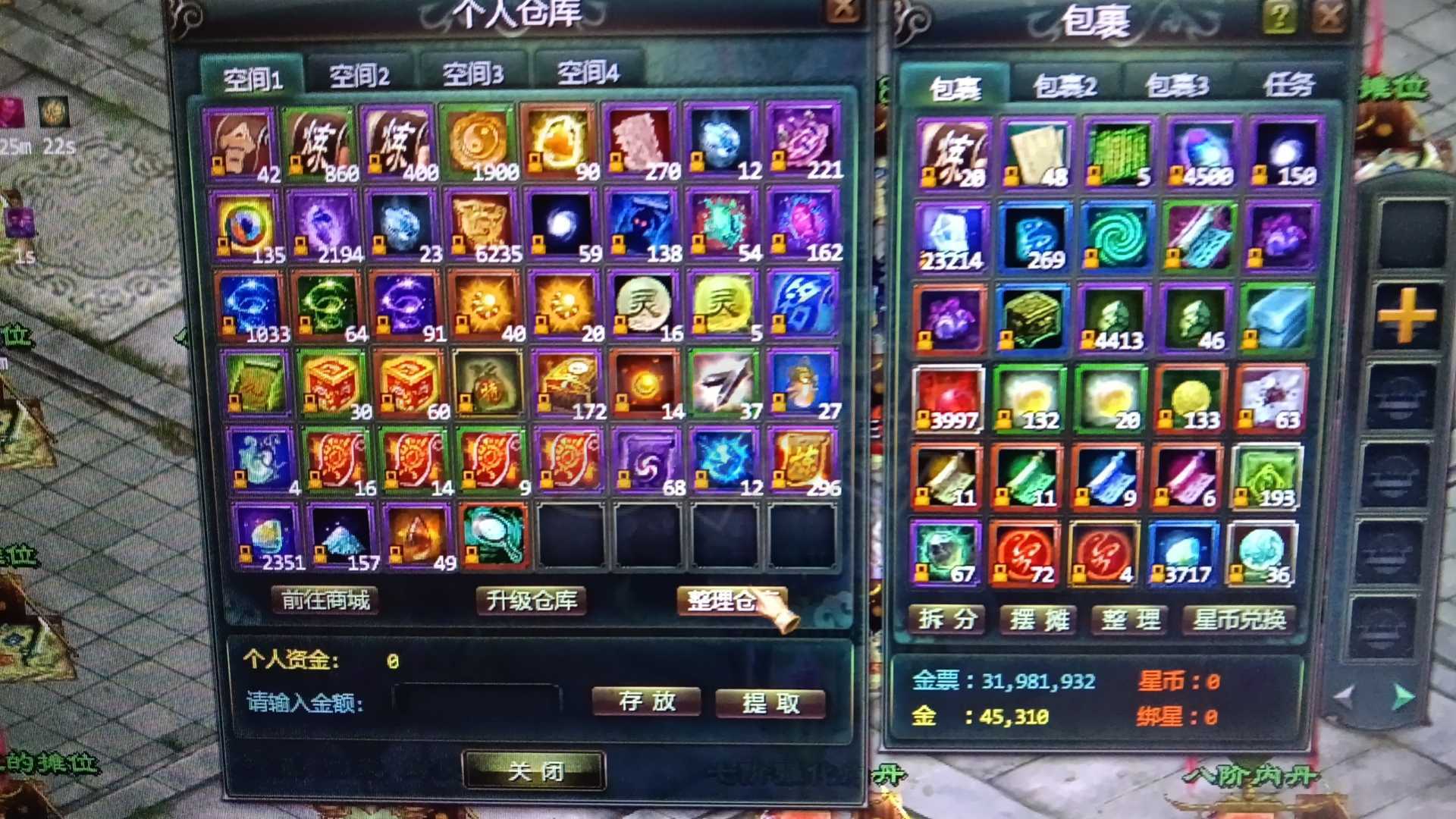 星辰变-账号-[血魔 90级]卷轴全在电武器
