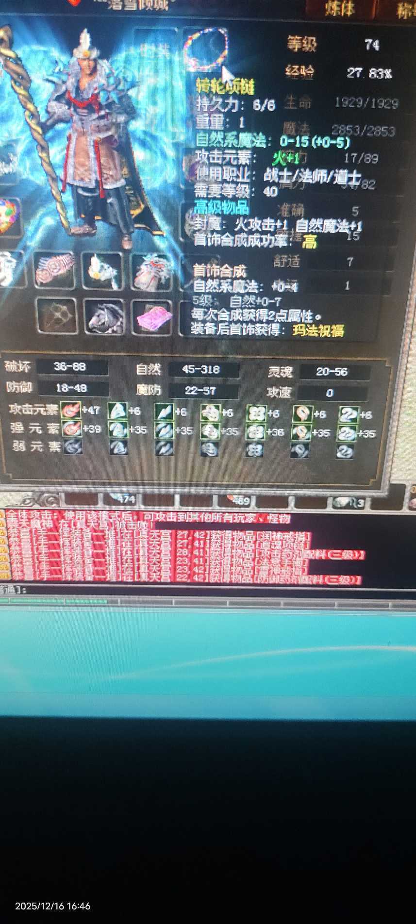 传奇3-账号-[魔法师 74级]内涵咔咔滴