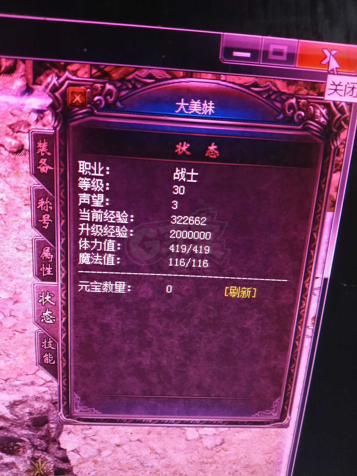 热血传奇1.76秒卡传承版-账号-[战士 30级]不议价不议价不议价
