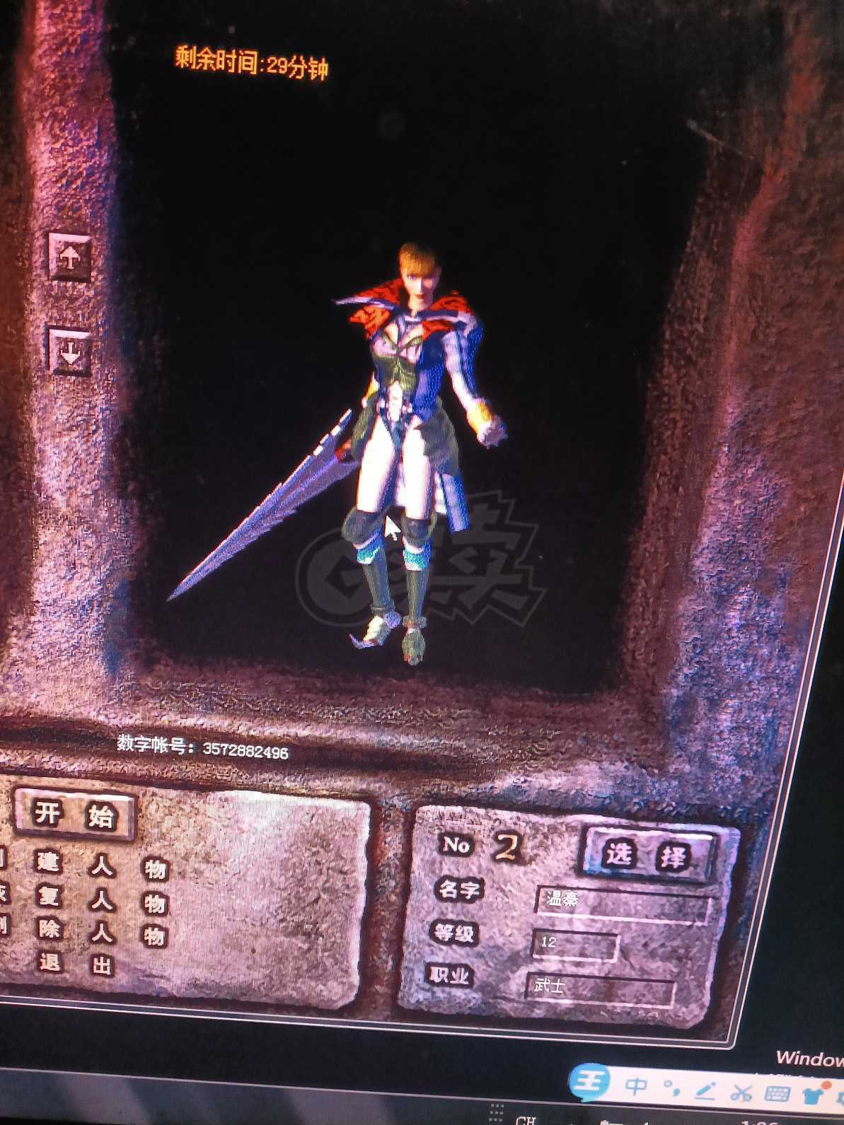 热血传奇1.76秒卡传承版-账号-[战士 29级]不议价不议价不议价