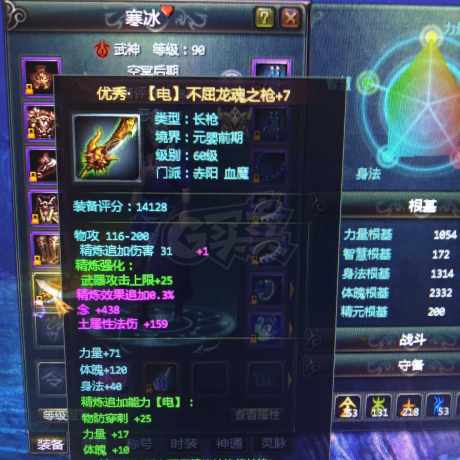 星辰变-账号-[血魔 90级]卷轴全在电武器
