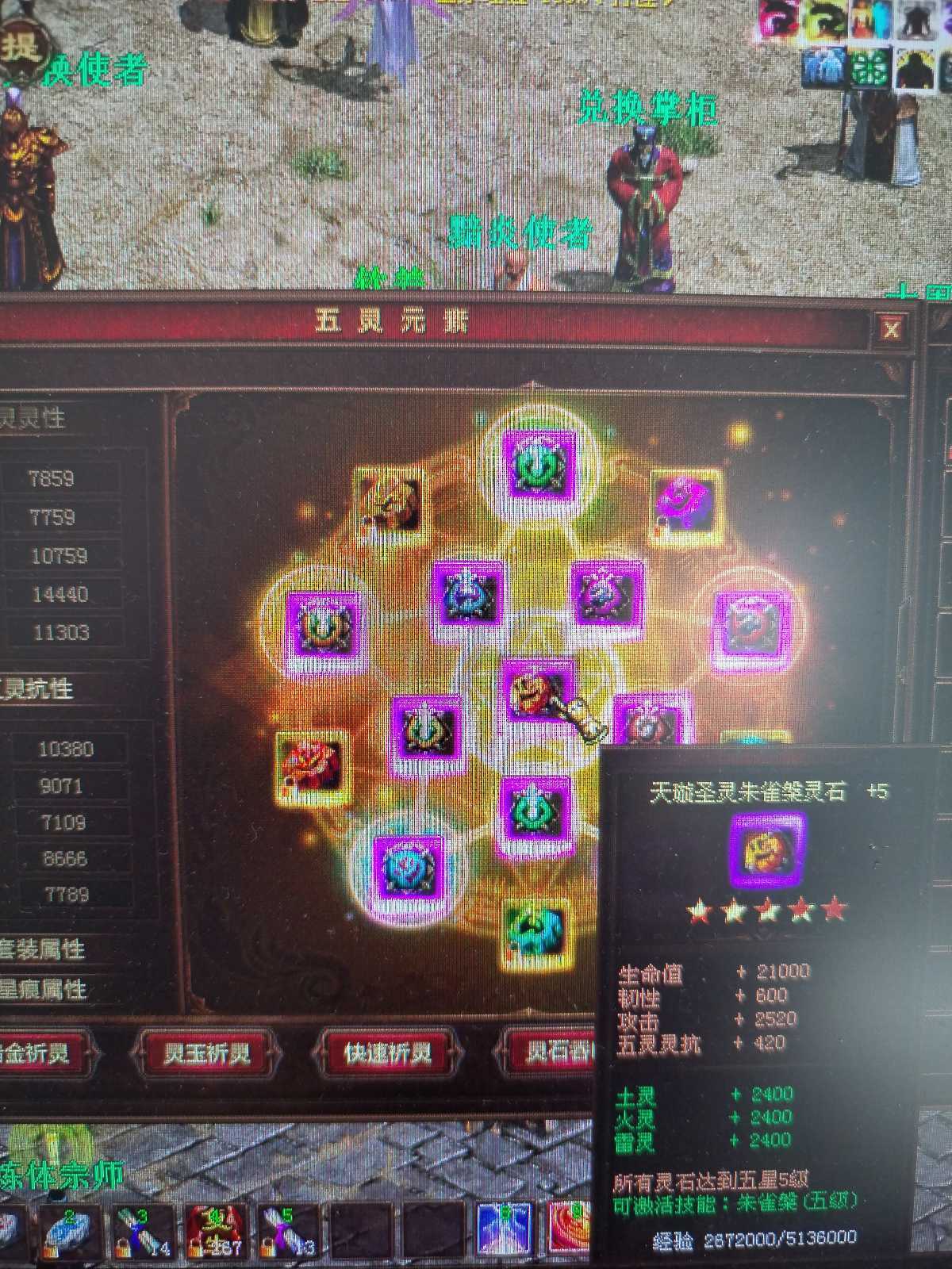 新英雄年代-账号-[毁灭 187级]非诚勿扰