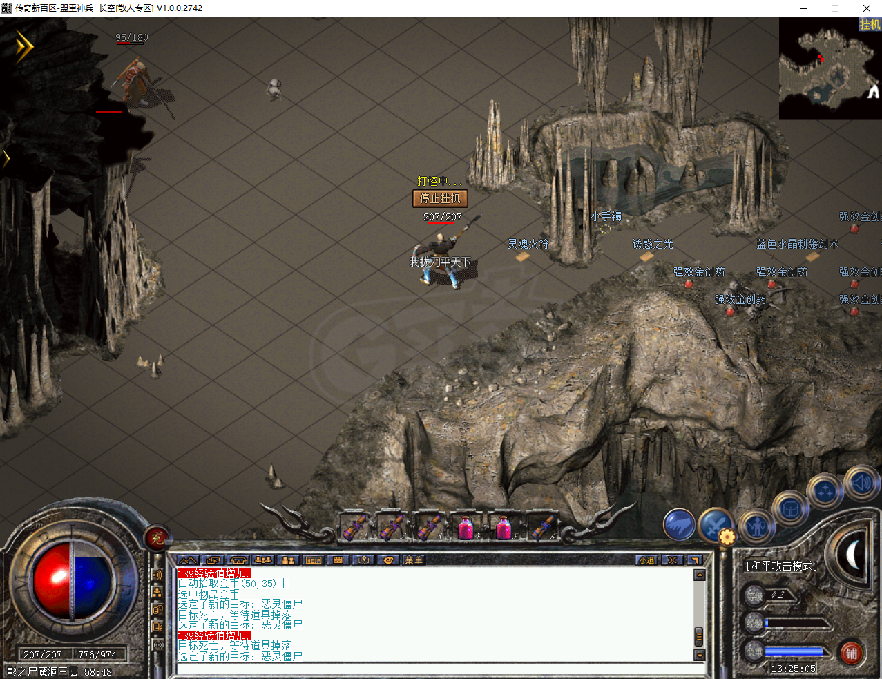 传奇新百区-盟重神兵-账号-[法师 42级]   金令到1月7.魔1道头极品金手，30虎齿，有100币你懂的号。持续挂机中。。