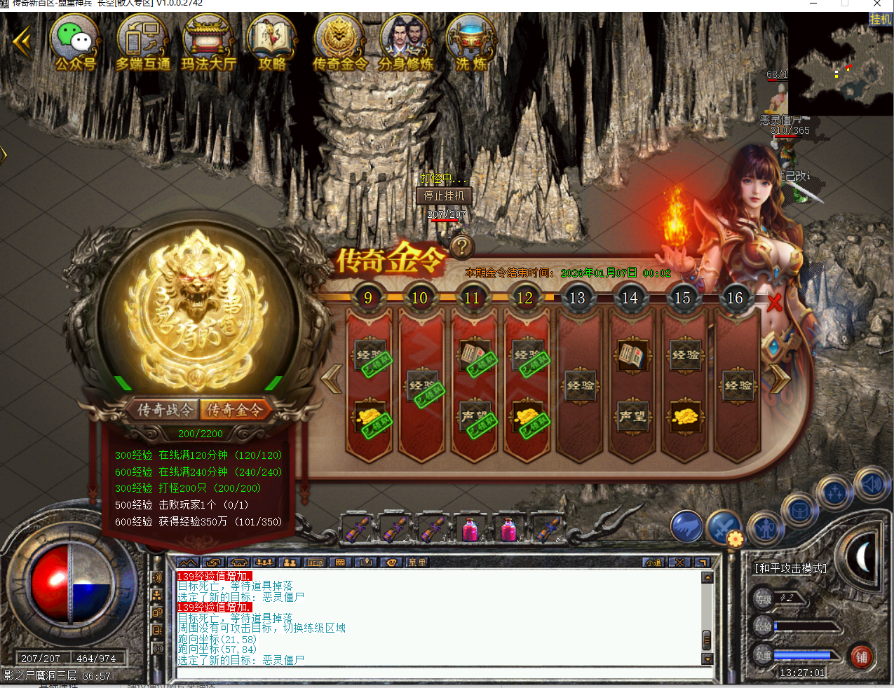 传奇新百区-盟重神兵-账号-[法师 42级]   金令到1月7.魔1道头极品金手，30虎齿，有100币你懂的号。持续挂机中。。