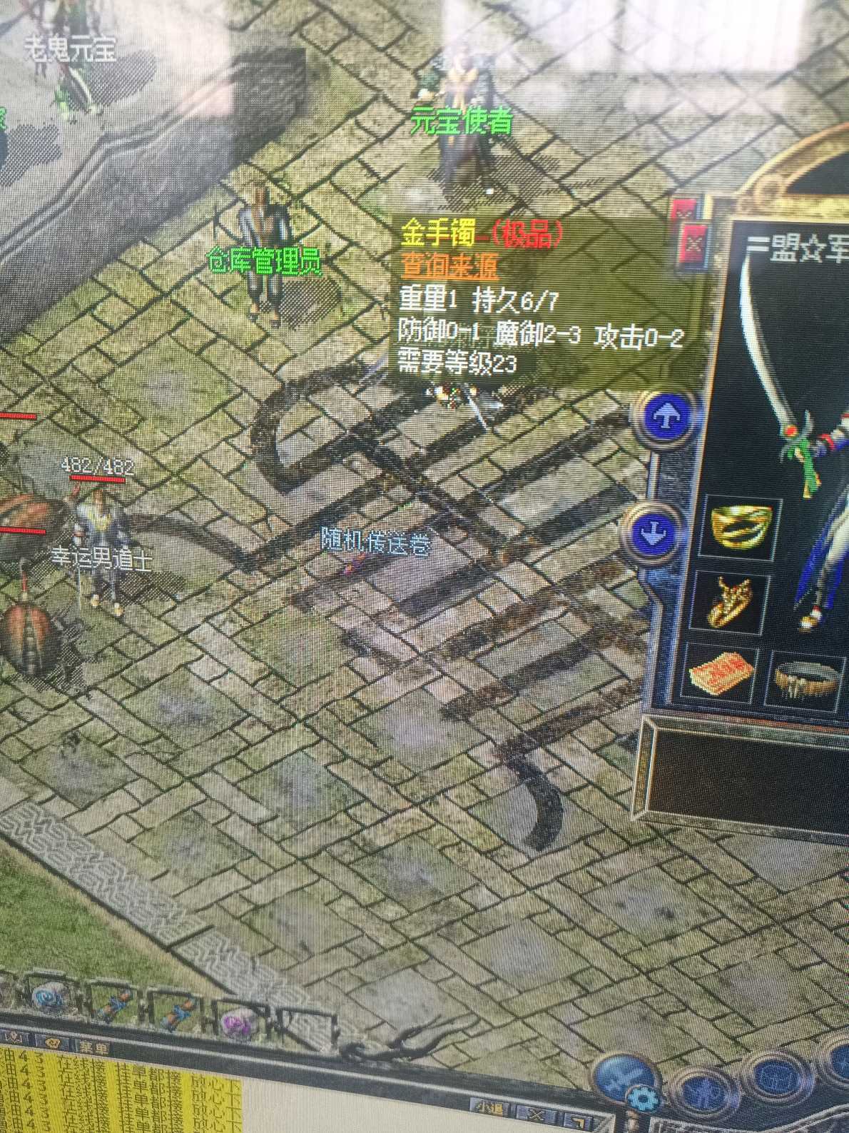 热血传奇-账号-[道士 46级]技能全幸运号两套装备运5套运2道2虎齿