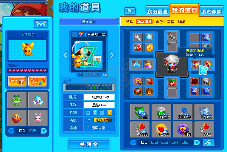 泡泡堂PC版-账号-[ 645级]全超级人物，全闹钟道具，极品哪吒全套，三转人参，露娜，丸子，大E二区也是超级人物