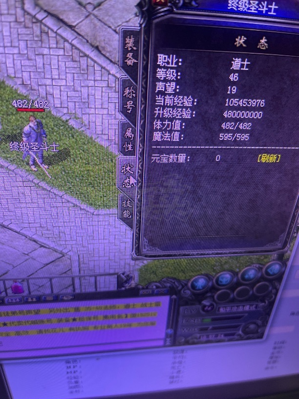 热血传奇1.76秒卡传承版-账号-[道士 46级]46男道