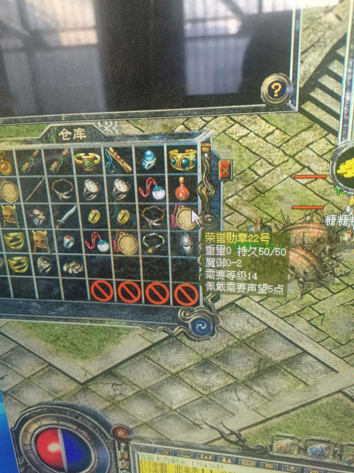 热血传奇-账号-[道士 46级]技能全幸运号两套装备运5套运2道2虎齿