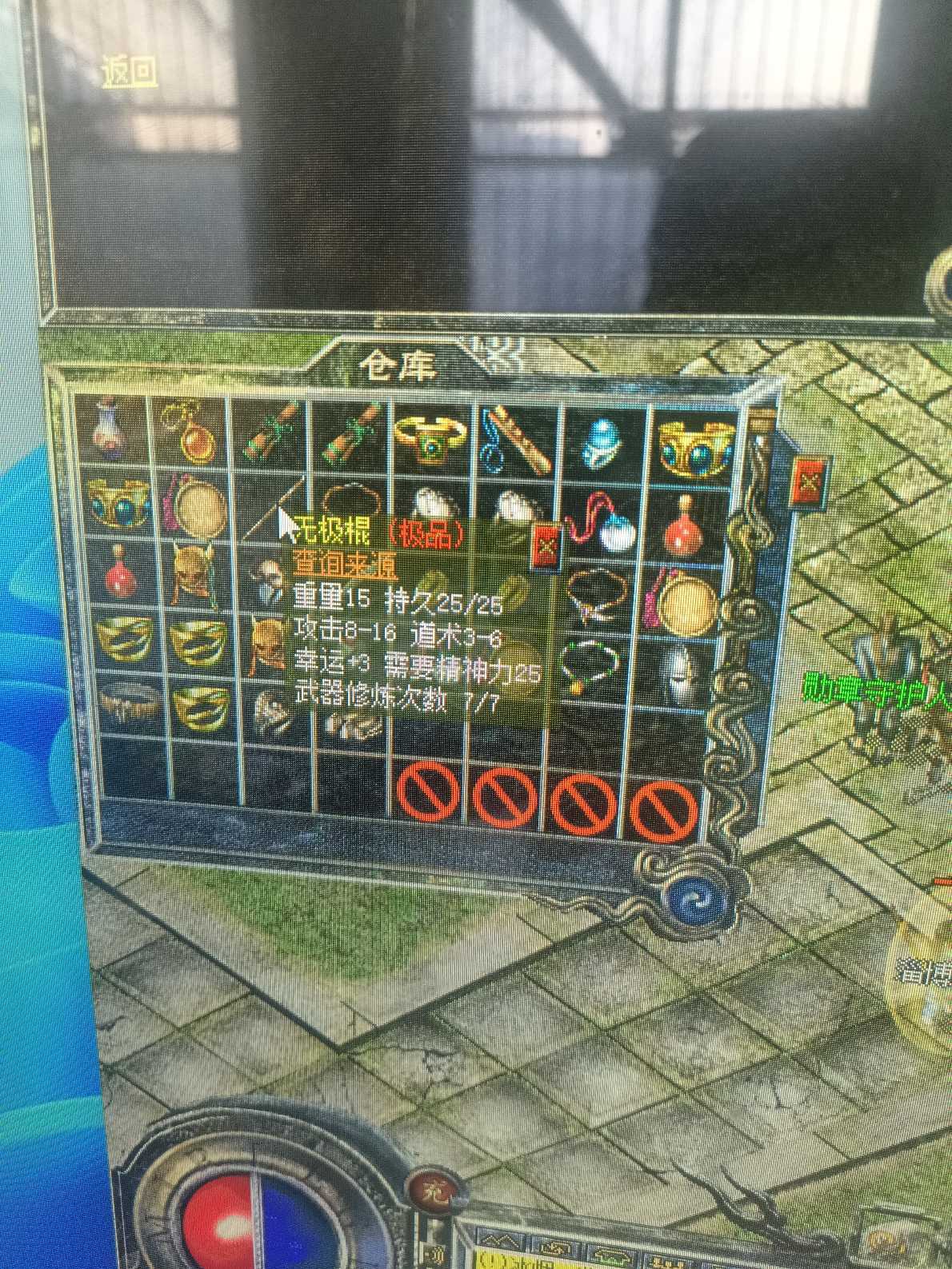 热血传奇-账号-[道士 46级]技能全幸运号两套装备运5套运2道2虎齿