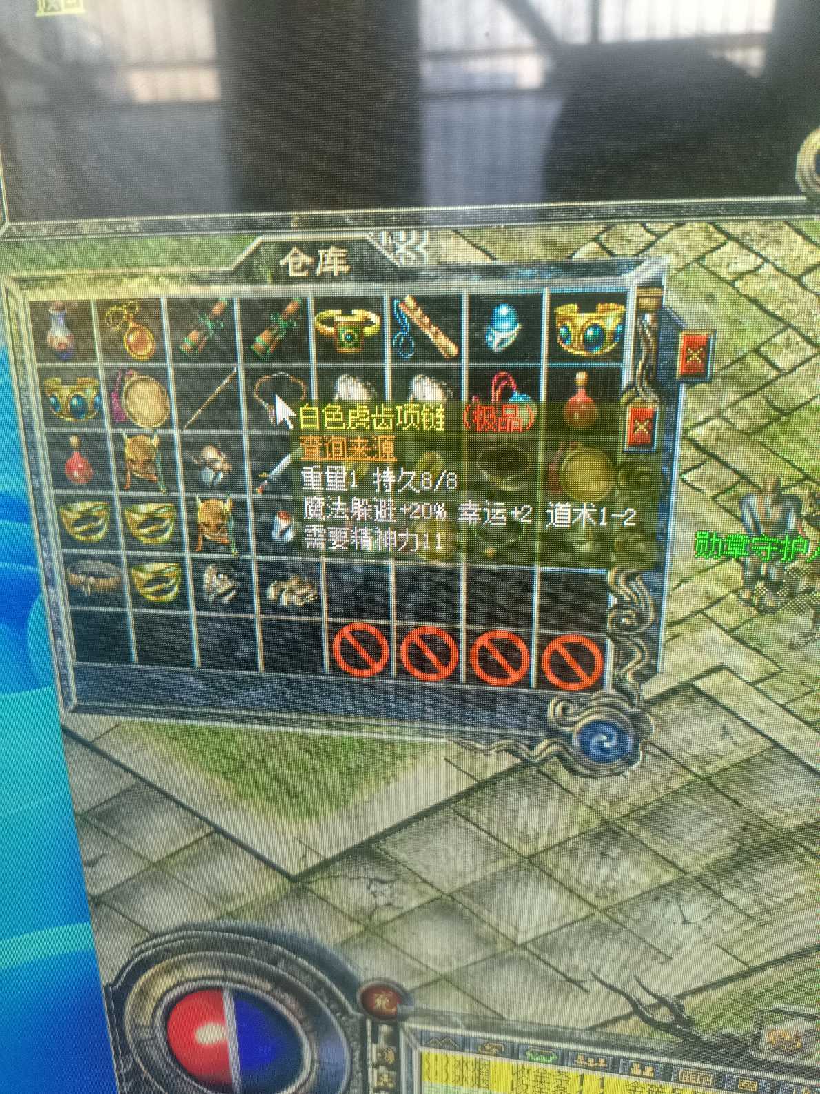 热血传奇-账号-[道士 46级]技能全幸运号两套装备运5套运2道2虎齿