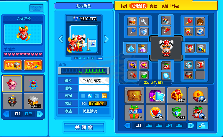 泡泡堂PC版-账号-[ 645级]全超级人物，全闹钟道具，极品哪吒全套，三转人参，露娜，丸子，大E二区也是超级人物