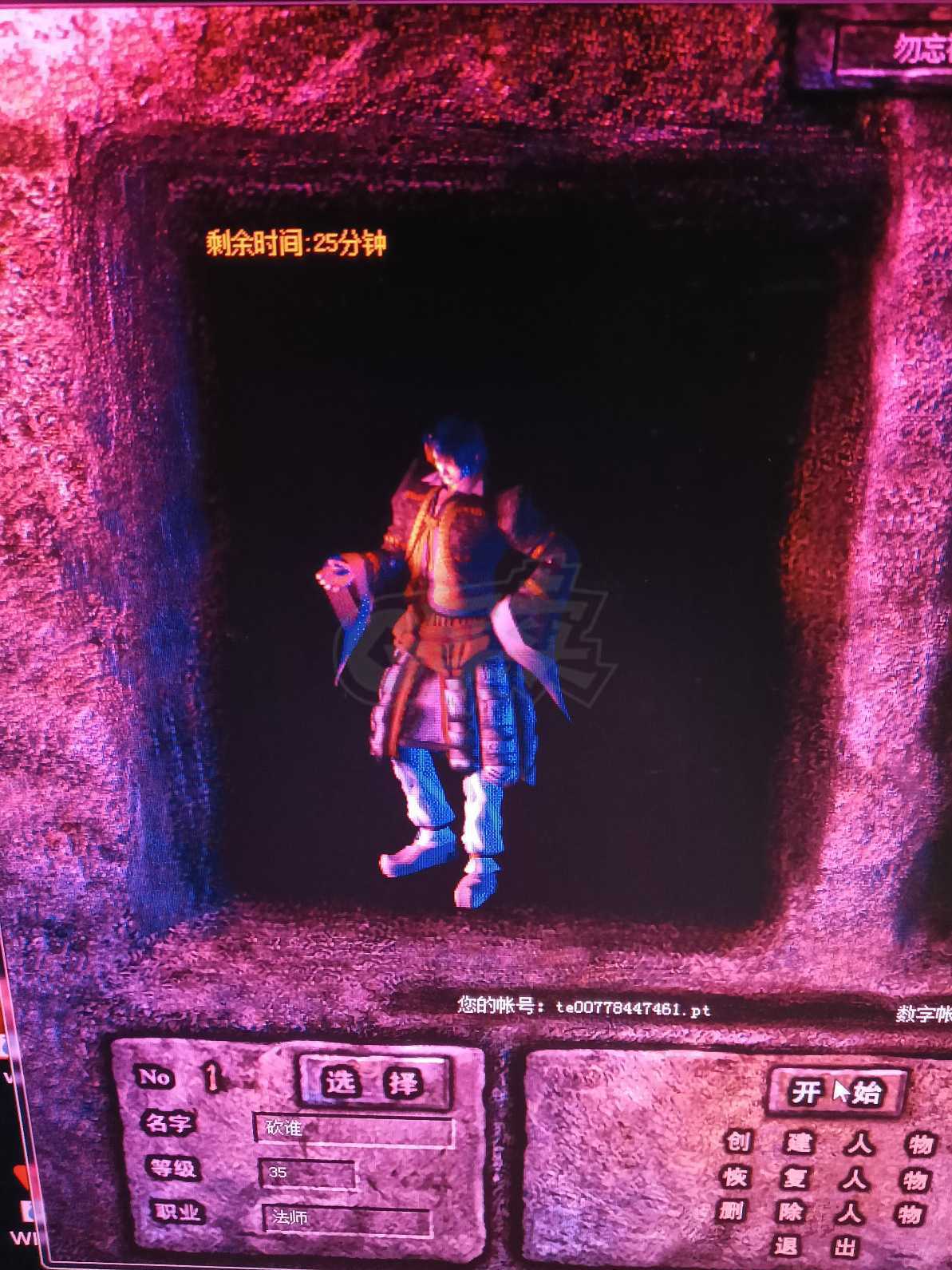 热血传奇1.76秒卡传承版-账号-[法师 35级]不议价不议价不议价