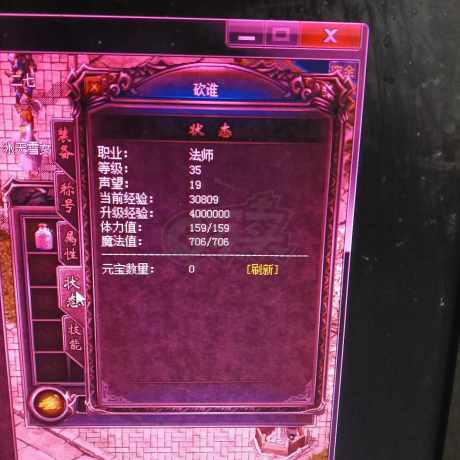 热血传奇1.76秒卡传承版-账号-[法师 35级]不议价不议价不议价