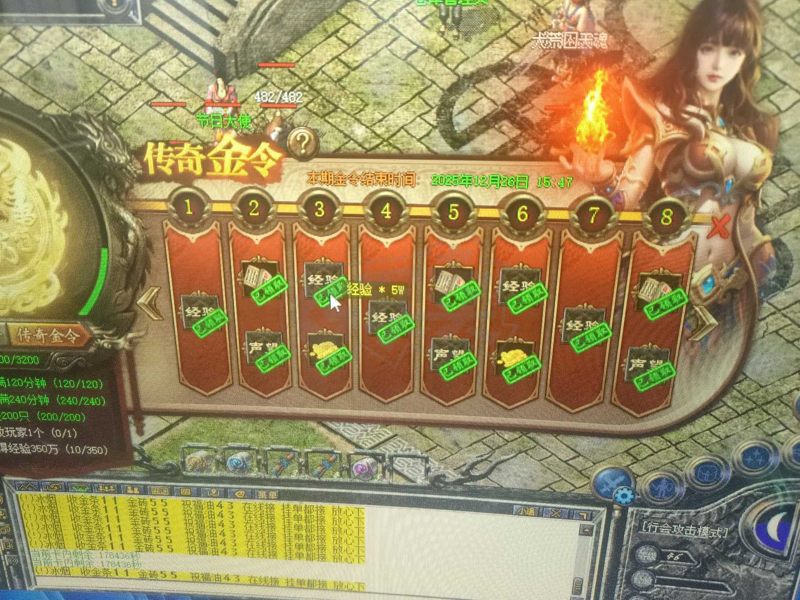 热血传奇-账号-[道士 46级]技能全幸运号两套装备运5套运2道2虎齿