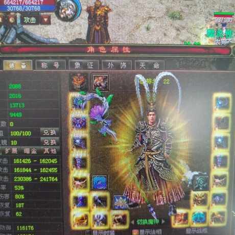 新英雄年代-账号-[毁灭 187级]非诚勿扰