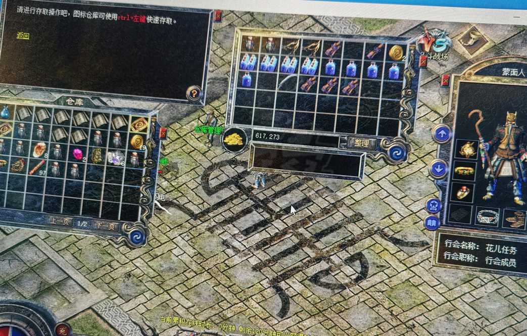 热血传奇怀旧版-账号-[法师 42级]边号全部 19 级