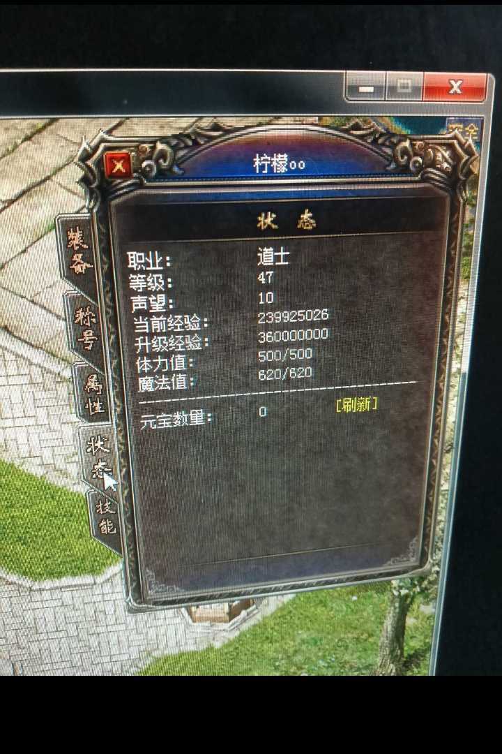 热血传奇1.76秒卡传承版-账号-[道士 47级]不议价不议价不议价