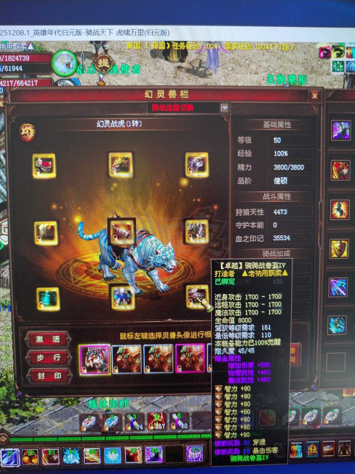 新英雄年代-账号-[毁灭 187级]非诚勿扰