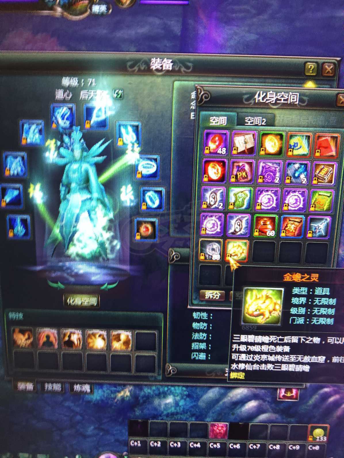 星辰变-账号-[血魔 90级]卷轴全在电武器