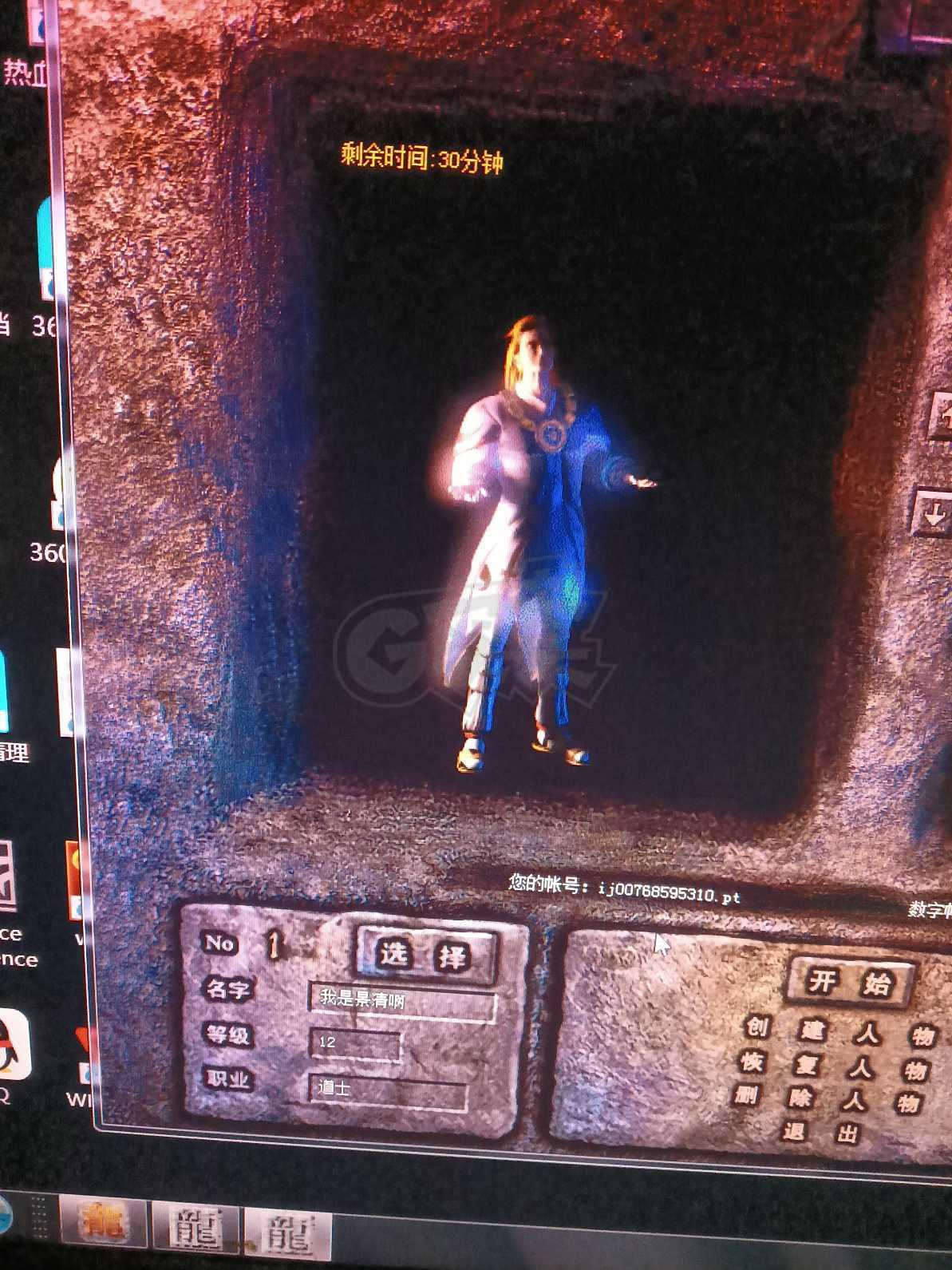 热血传奇1.76秒卡传承版-账号-[战士 29级]不议价不议价不议价