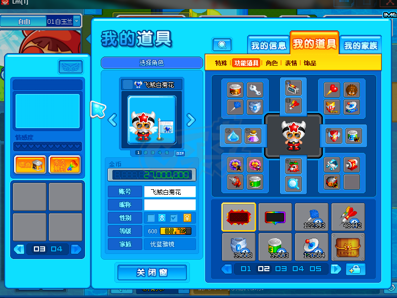 泡泡堂PC版-账号-[ 645级]全超级人物，全闹钟道具，极品哪吒全套，三转人参，露娜，丸子，大E二区也是超级人物