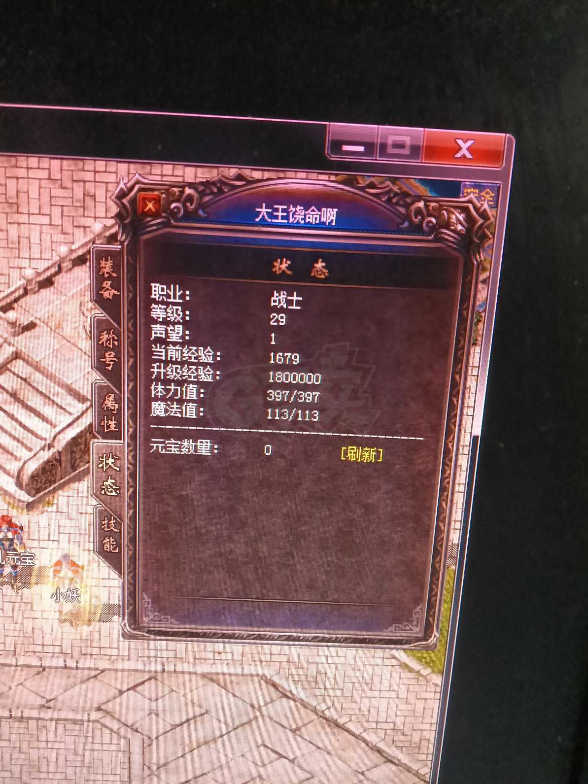 热血传奇1.76秒卡传承版-账号-[战士 29级]不议价不议价不议价