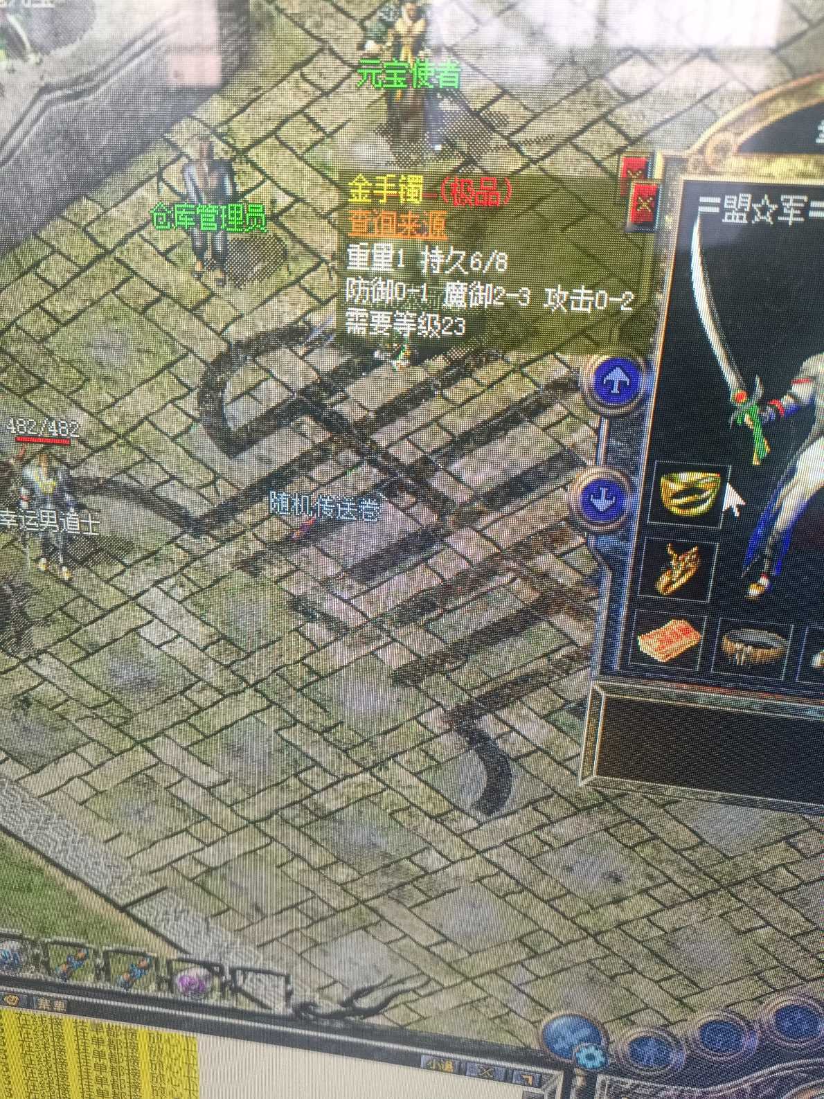 热血传奇-账号-[道士 46级]技能全幸运号两套装备运5套运2道2虎齿