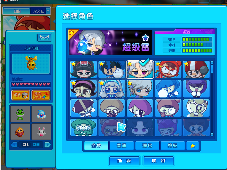 泡泡堂PC版-账号-[ 645级]全超级人物，全闹钟道具，极品哪吒全套，三转人参，露娜，丸子，大E二区也是超级人物