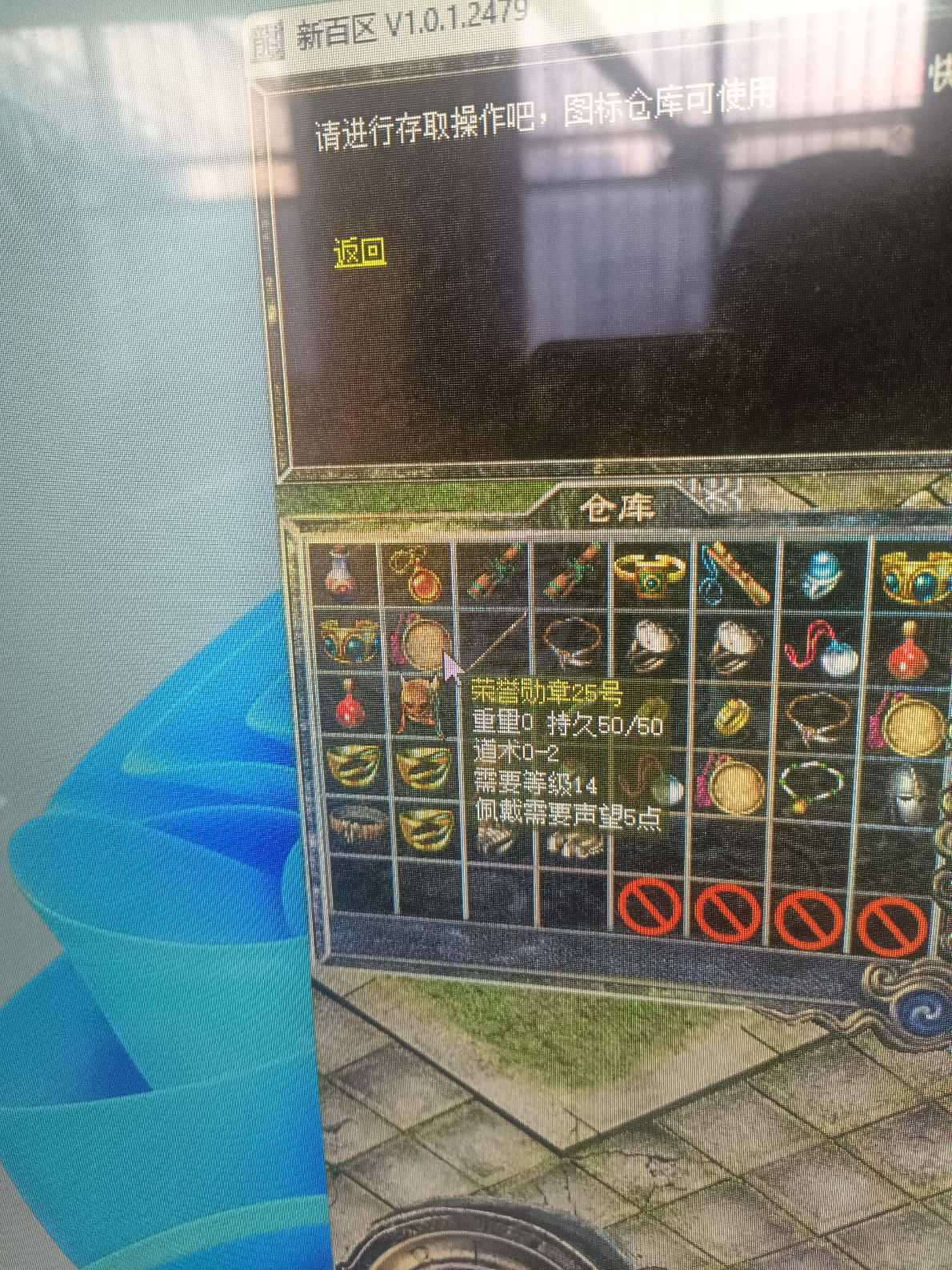 热血传奇-账号-[道士 46级]技能全幸运号两套装备运5套运2道2虎齿