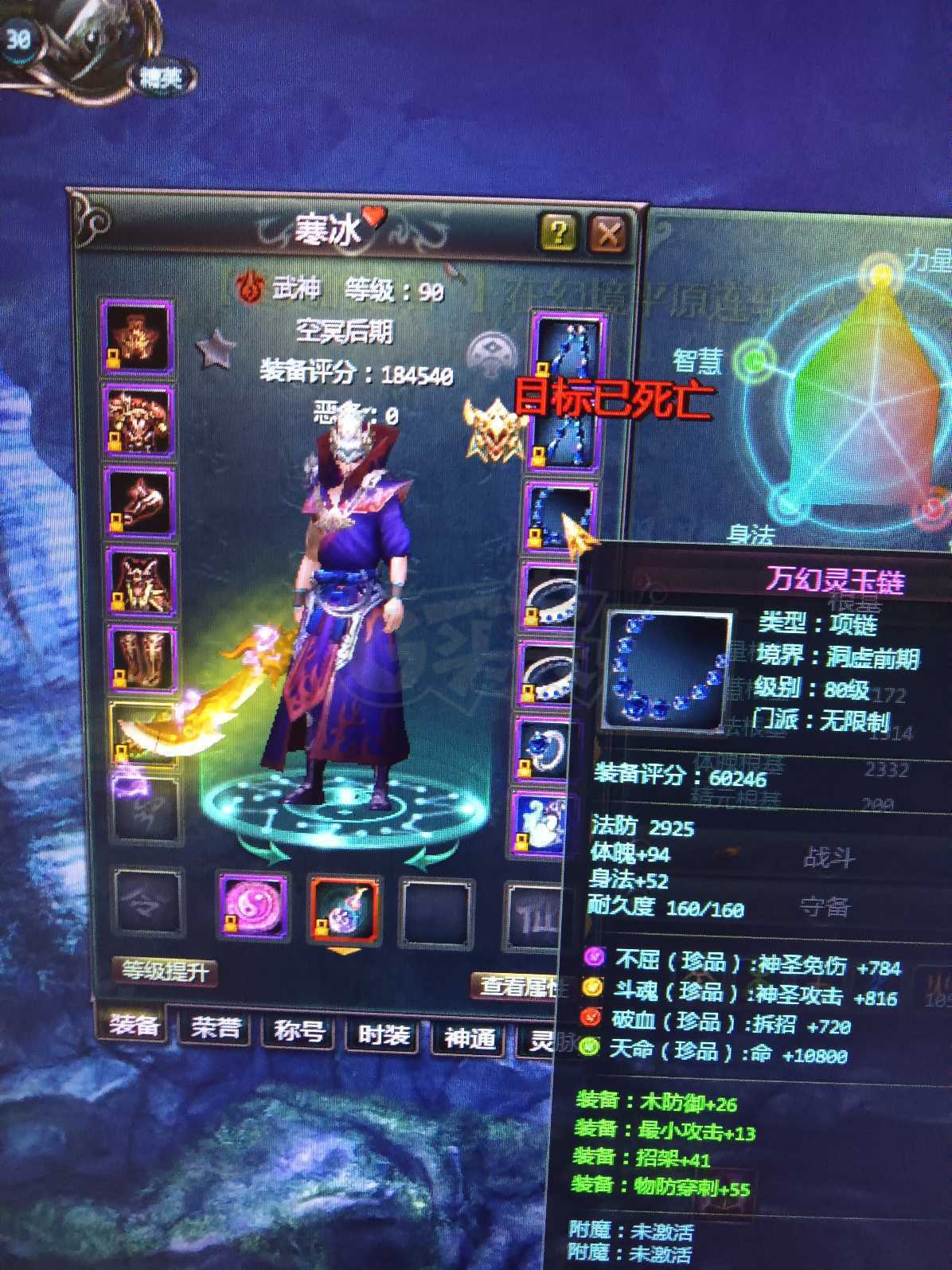 星辰变-账号-[血魔 90级]卷轴全在电武器
