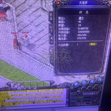 热血传奇1.76秒卡传承版-账号-[道士 45级]45女道