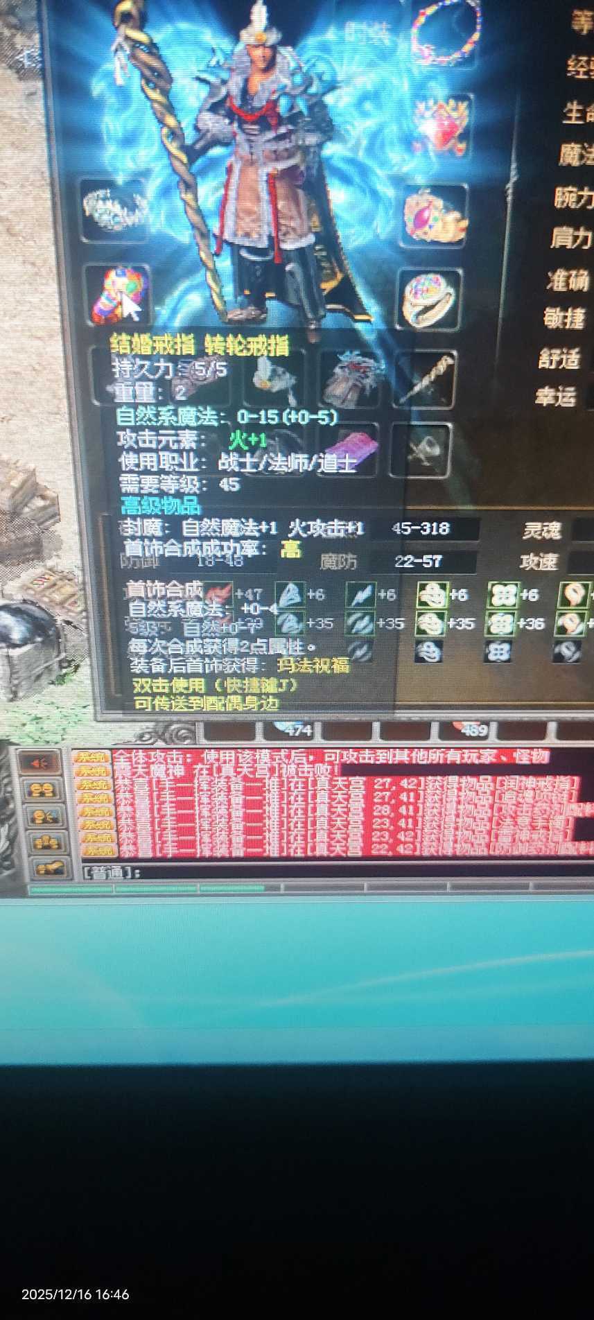 传奇3-账号-[魔法师 74级]内涵咔咔滴