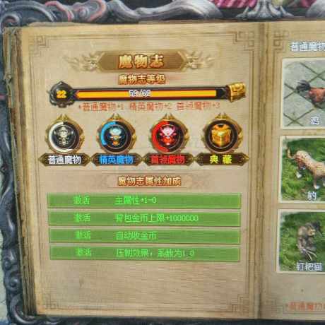 热血传奇怀旧版-账号-[法师 42级]边号全部 19 级