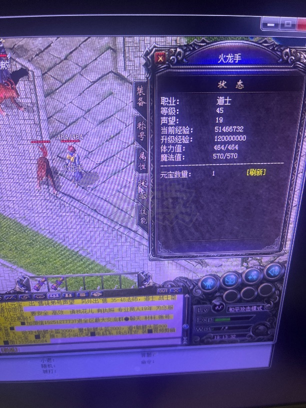 热血传奇1.76秒卡传承版-账号-[道士 45级]45女道