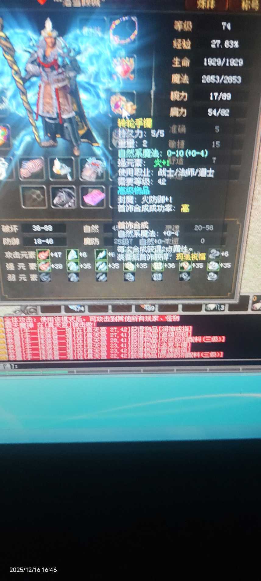 传奇3-账号-[魔法师 74级]内涵咔咔滴