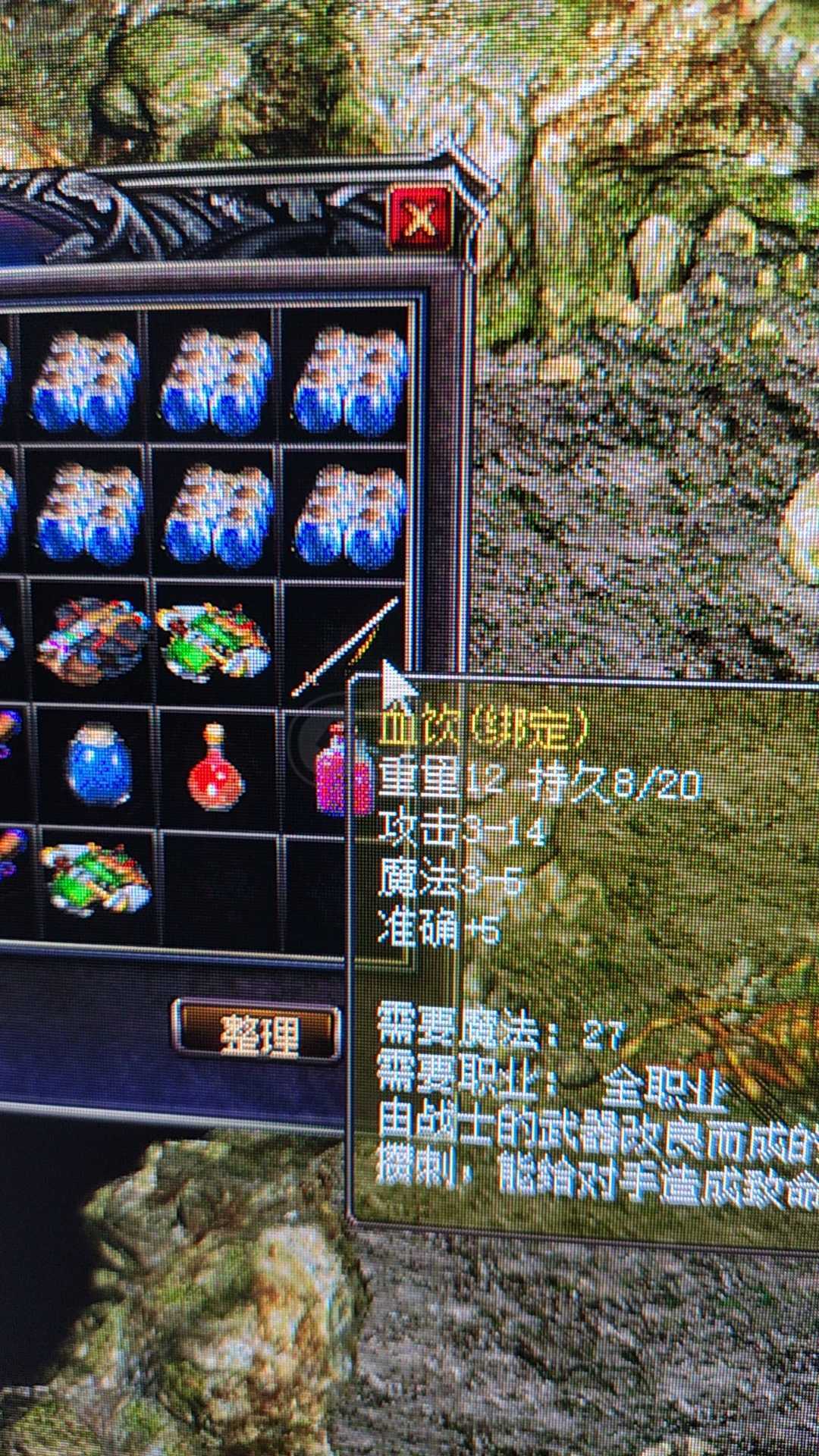 热血传奇1.76秒卡传承版-账号-[法师 48级]声望63圣血**