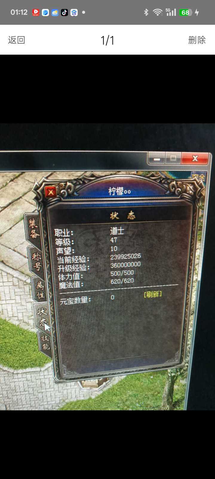 热血传奇1.76秒卡传承版-账号-[道士 47级]不议价不议价不议价