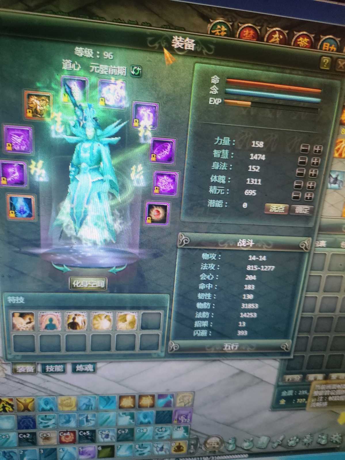 星辰变-账号-[赤阳 99级]无