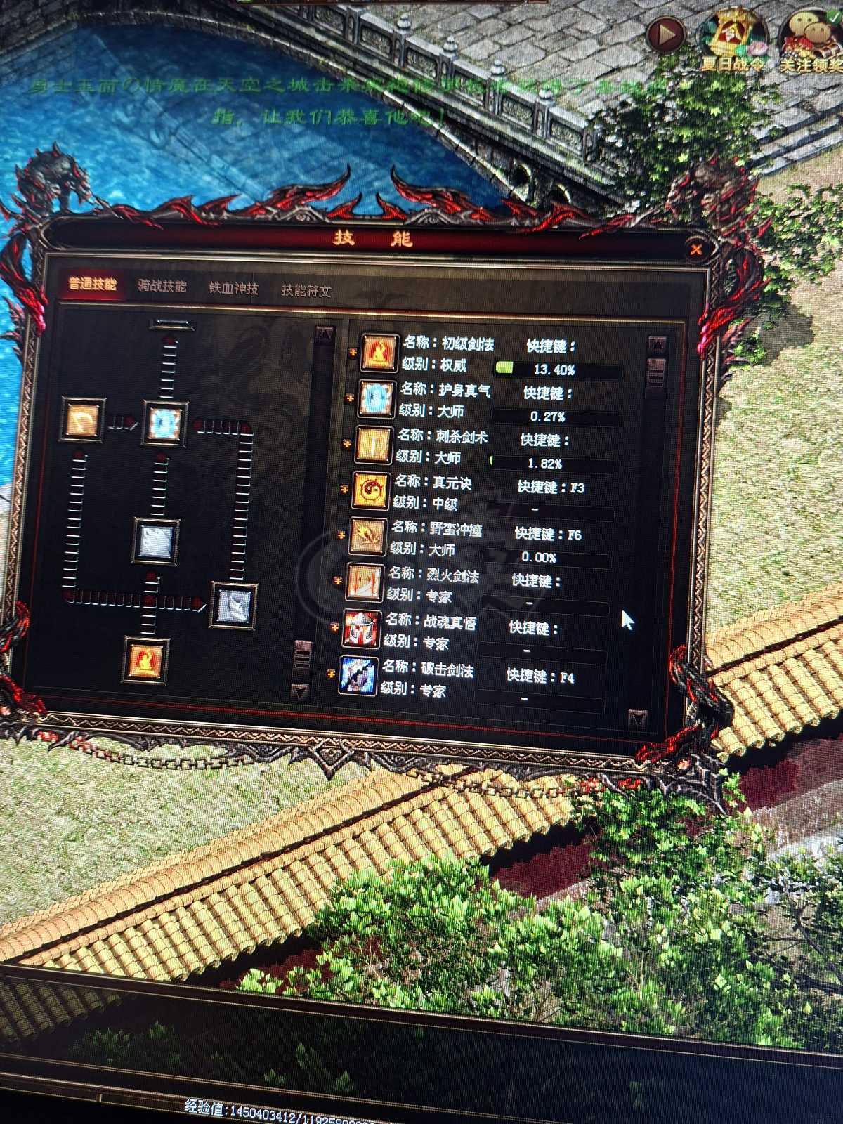 传奇世界-账号-[战士 天人7重]V9战道 信誉良好