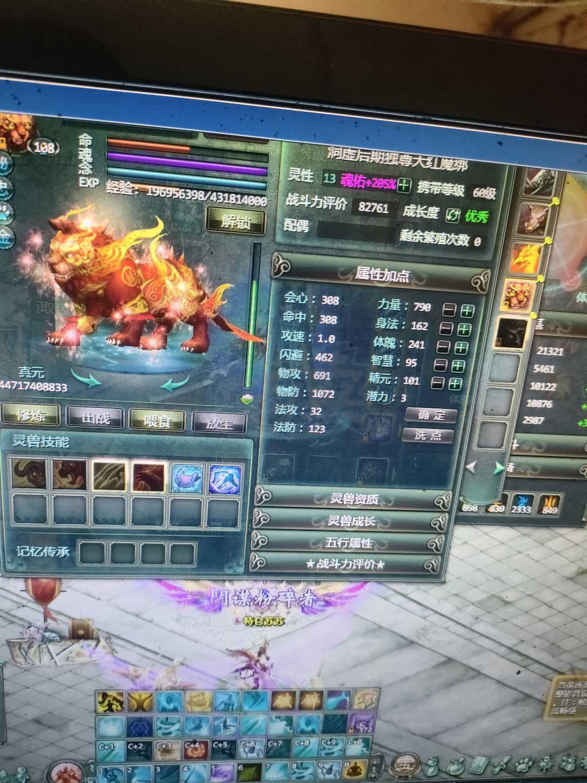 星辰变-账号-[赤阳 99级]无