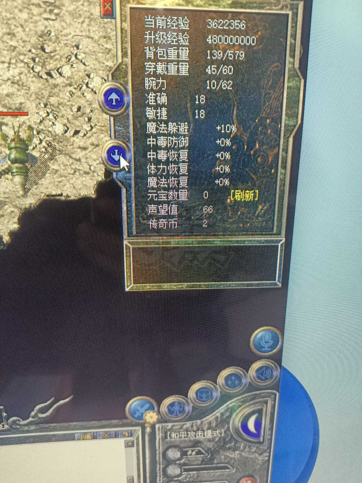 热血传奇-账号-[道士 46级]技能全幸运号两套装备运5套运2道2虎齿