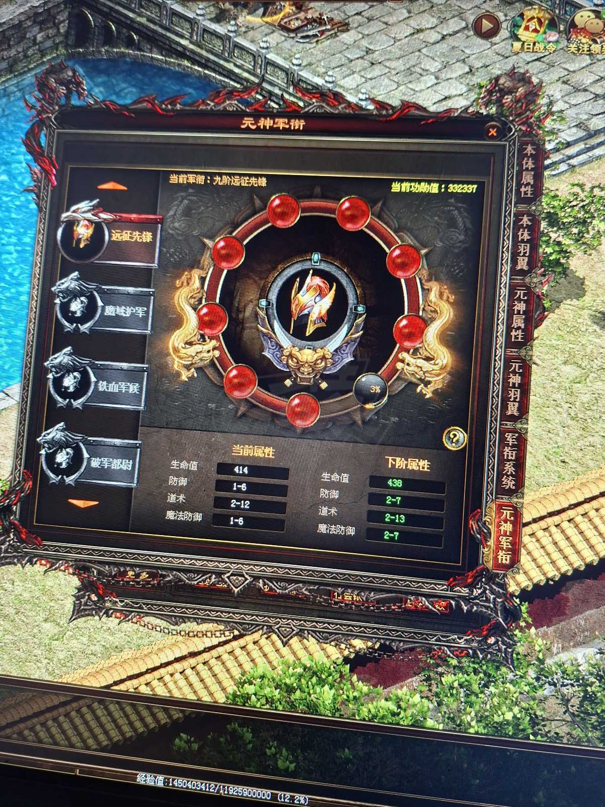 传奇世界-账号-[战士 天人7重]V9战道 信誉良好