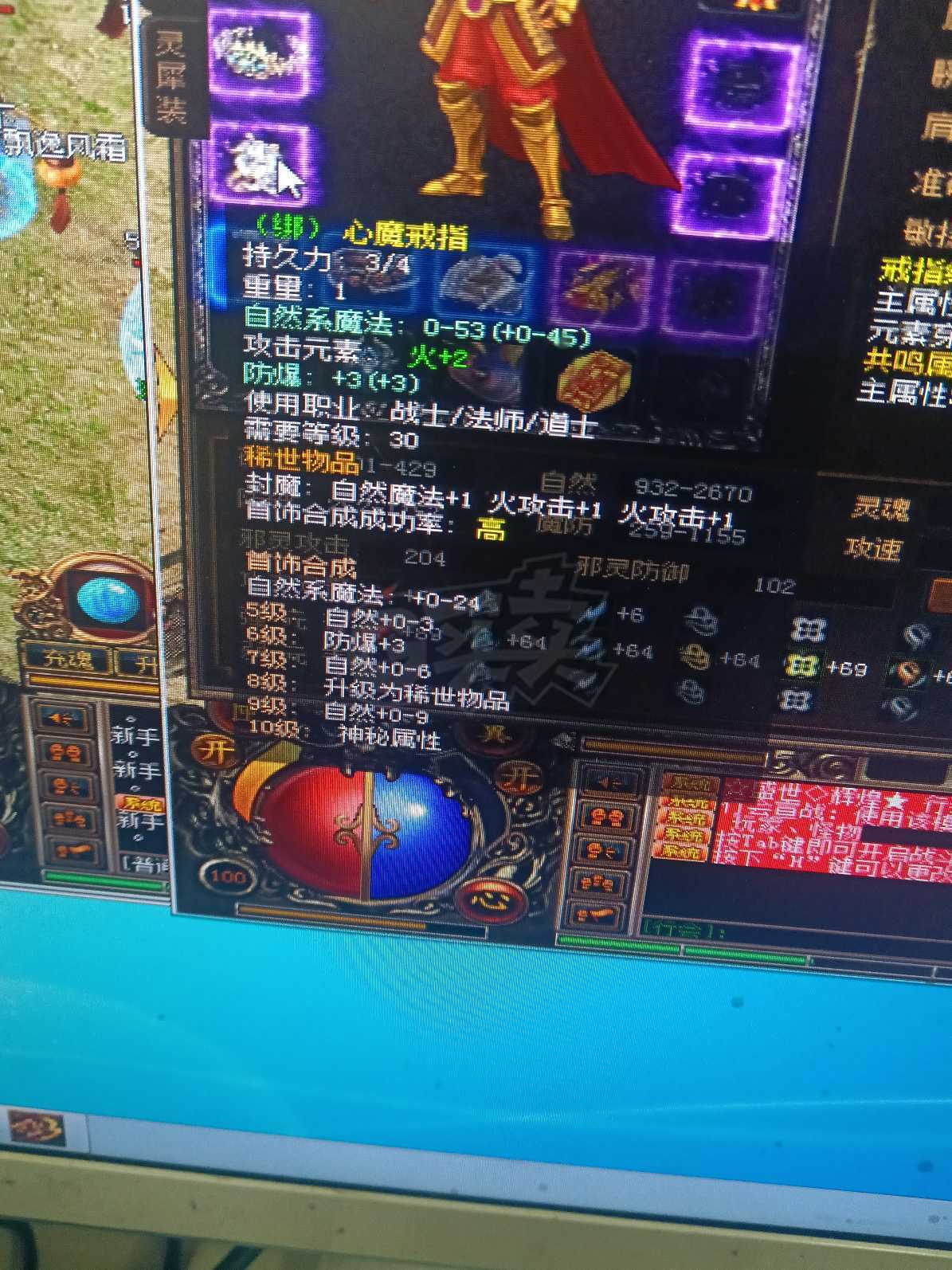 传奇3-账号-[魔法师 100级]2个十级首饰未开启神秘属性