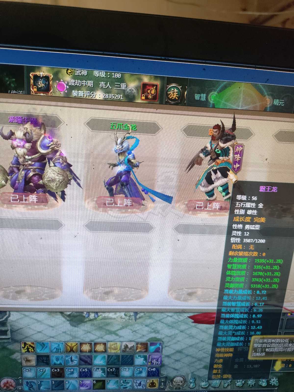 星辰变-账号-[赤阳 100级]无