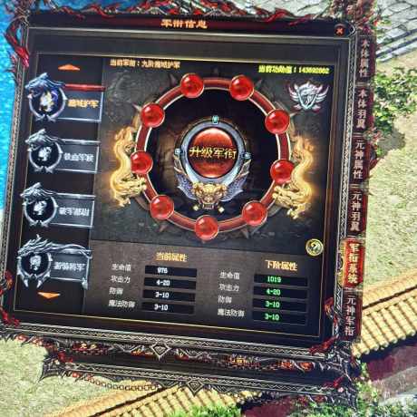 传奇世界-账号-[战士 天人7重]V9战道 信誉良好