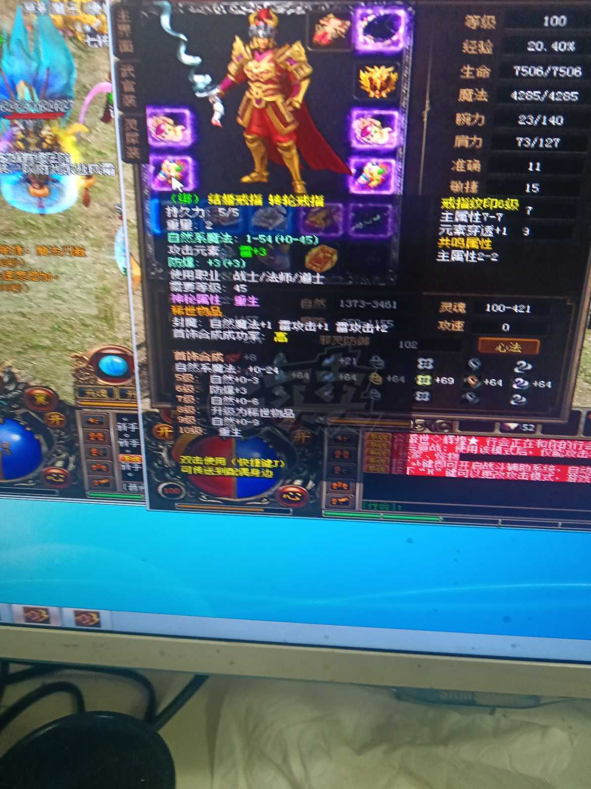 传奇3-账号-[魔法师 100级]2个十级首饰未开启神秘属性