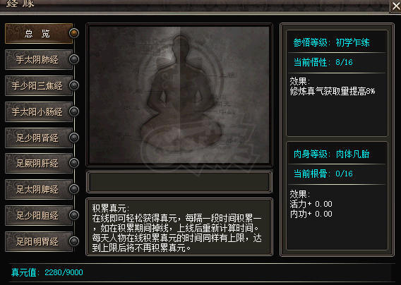 千年3-账号-[ 第九重 天人合一]性价比空号，战力一万多，马上至尊，月卡还有18天